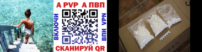 цены наркотик  Иноземцево  Alfa_PVP Crystall 