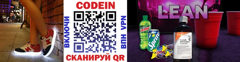 Кодеин напиток Lean (лин)  кракен рабочий сайт  Иноземцево 