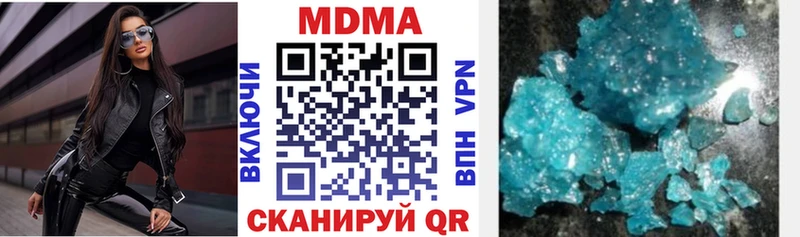 МДМА Molly  купить закладку  Иноземцево 