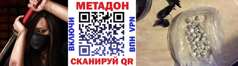 МЕГА tor  Иноземцево  МЕТАДОН кристалл 