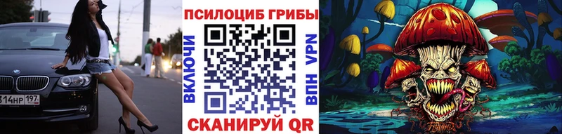Псилоцибиновые грибы мухоморы  продажа наркотиков  Иноземцево 